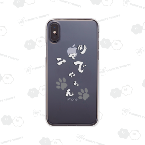 ニャン!でやねん