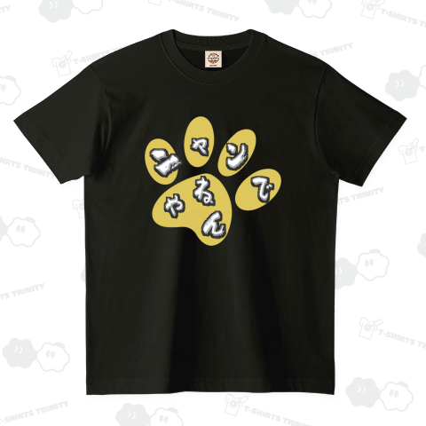 ニャーの足跡「ニャンでやねん」Ⅱ