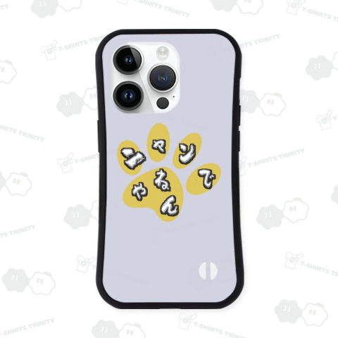 ニャーの足跡「ニャンでやねん」Ⅱ