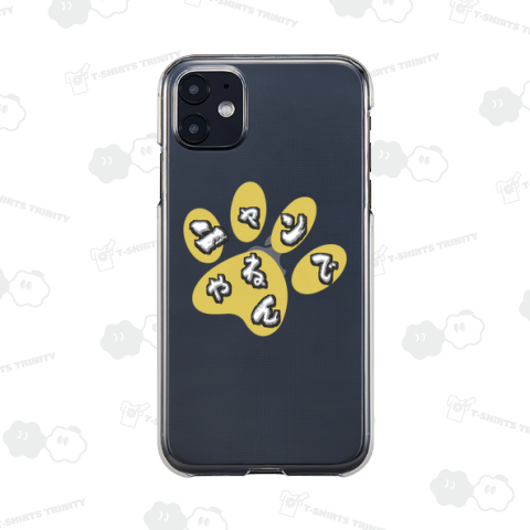 ニャーの足跡「ニャンでやねん」Ⅱ