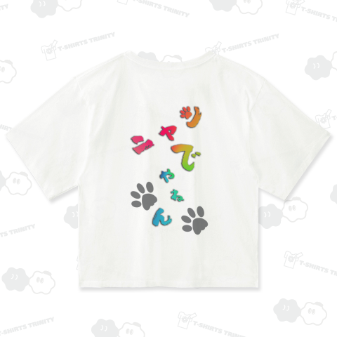 ニャンでやねんー「バックプリント」