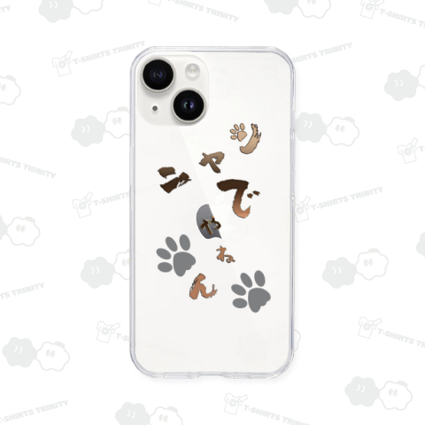 ニャンでやねん!BR