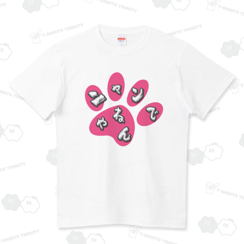 ニャーの足跡PI-「ニャンでやねん」