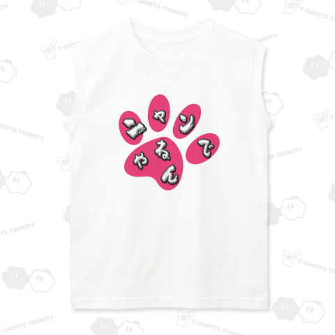 ニャーの足跡PI-「ニャンでやねん」