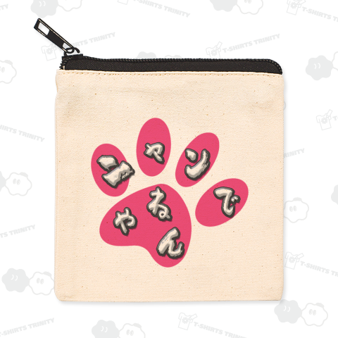 ニャーの足跡PI-「ニャンでやねん」