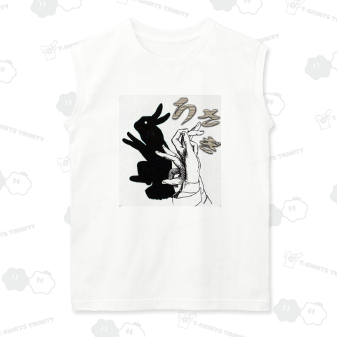 手影絵のうさぎ pi