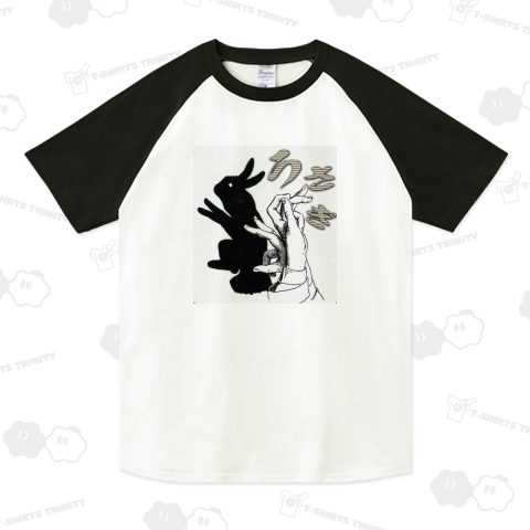 手影絵のうさぎ pi