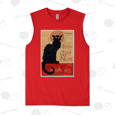 1896パリの劇場カフェ「ル・シャット・ノワール」のポスター、テオフィル・アレクサンドル・スタインレン、1896年