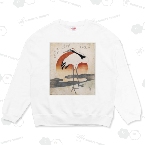 初日の出を拝む鶴、魚屋北渓、1821年頃