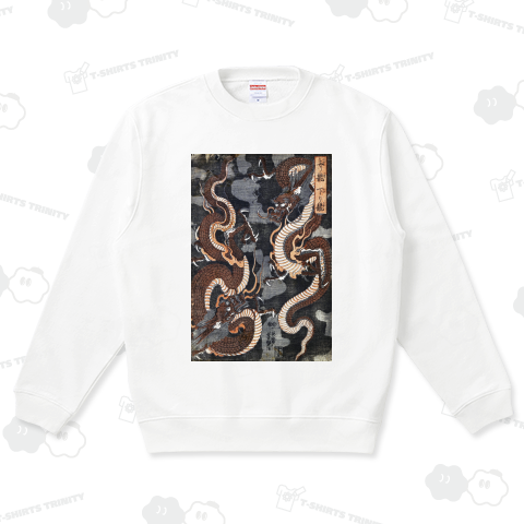 上り龍下り龍 歌川芳艶 1843 - 1847