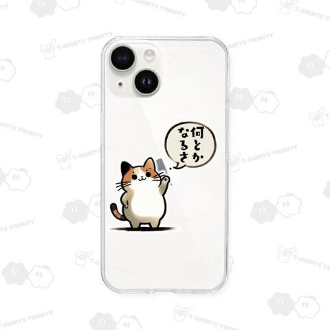 三毛猫メッセージ