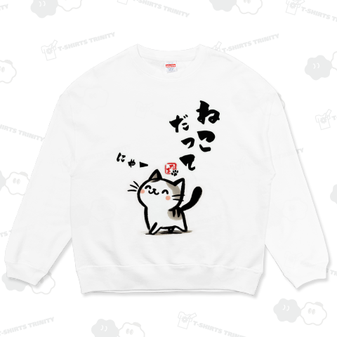 ねこだって・・・