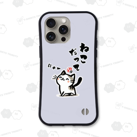 ねこだって・・・