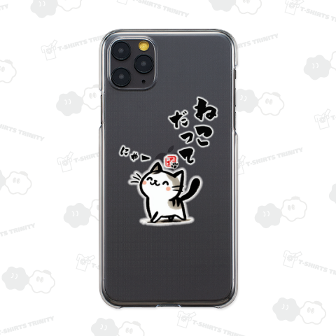 ねこだって・・・