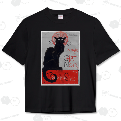 1896パリの劇場カフェ「ル・シャット・ノワール」のポスター、テオフィル・アレクサンドル・スタインレン、1896年「collar change」Ⅲ