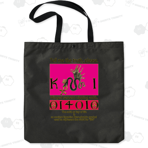 アンクを銜えた翼のある蛇-03