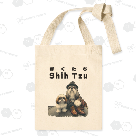 ぼく達Shih Tzu