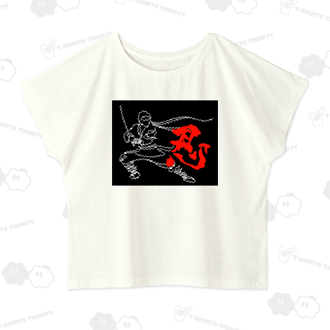 忍びの者(波紋)