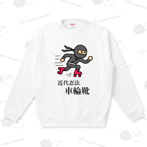 近代忍法「車輪靴」