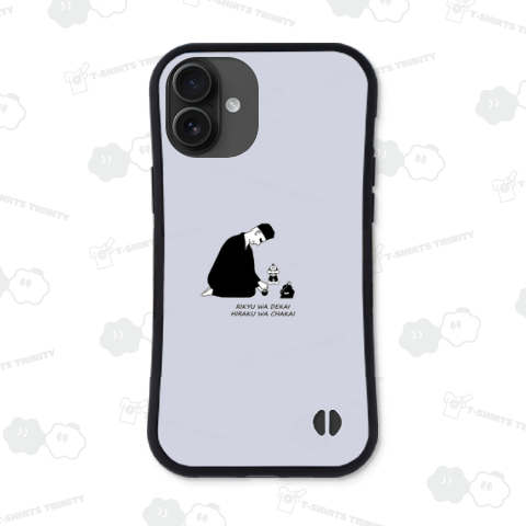 利休はデカい、ひらくは茶会。