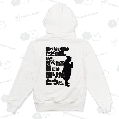 グルメタボ11_豚