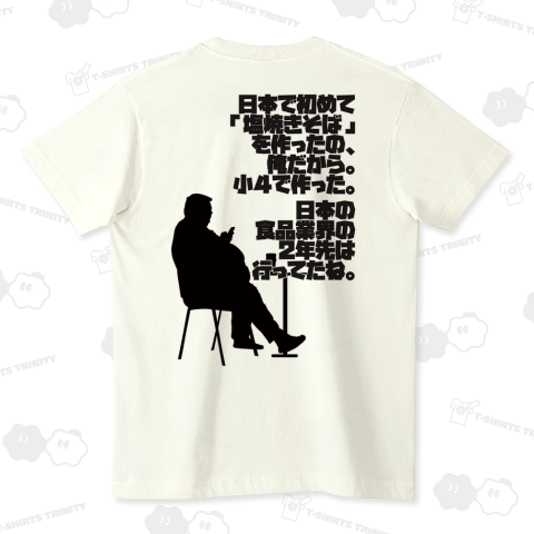 グルメタボ13_「塩」