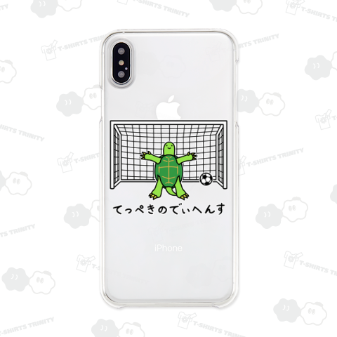 てっぺきのでぃへんす