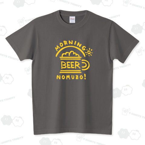 モーニングビアー(黄)