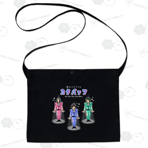 肩パットアイドル「カタパッツ」(白字)