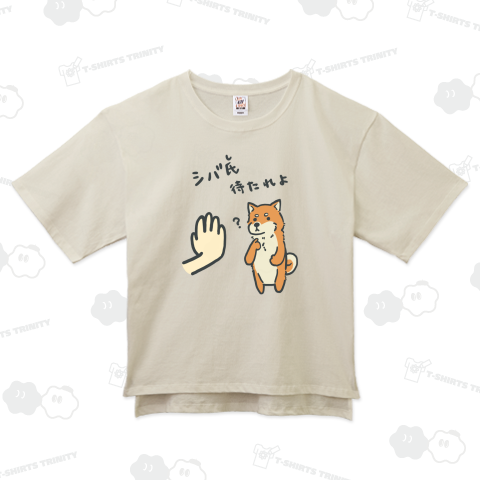 しばし待たれよ