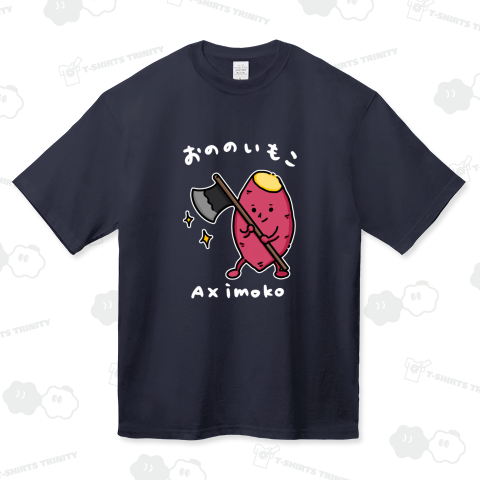 おののいもこ(白字)