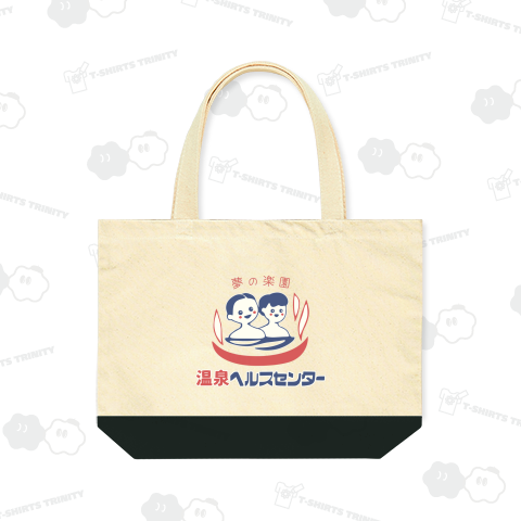 温泉ヘルスセンター