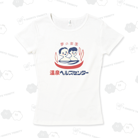 温泉ヘルスセンター