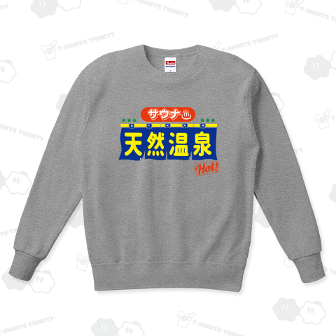 サウナ・天然温泉