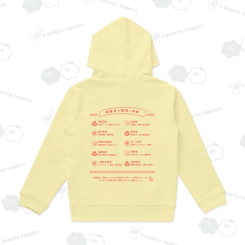 療養泉の種類と特徴(赤・両面)