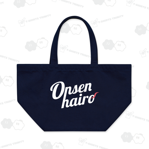 温泉入ろう(文字白)