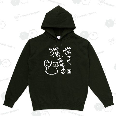 だって猫だもの。