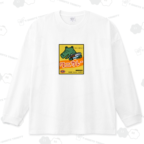 【wanies】元祖!ワニカレー ✩.*˚メルマガ ✱ 1week pick up掲載品✩.*˚