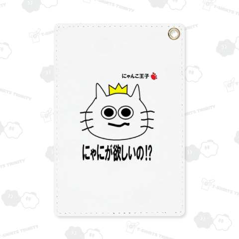 にゃんこ王子にゃにが欲しいの⁉