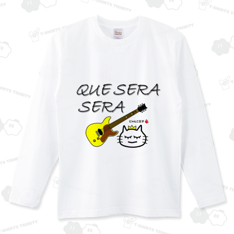 にゃんこ王子ケセラセラ