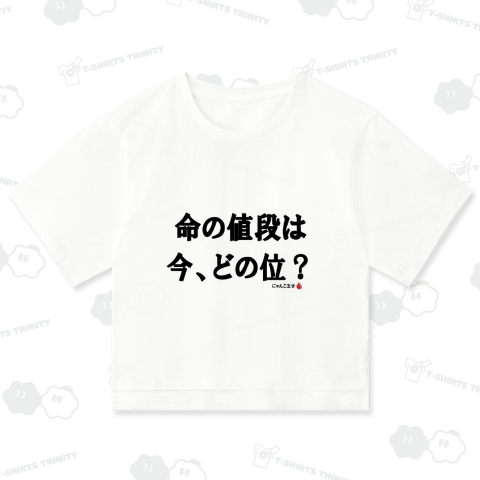 にゃんこ王子命の値段は今、どの位?