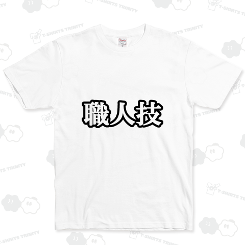 にゃんこ王子職人技2