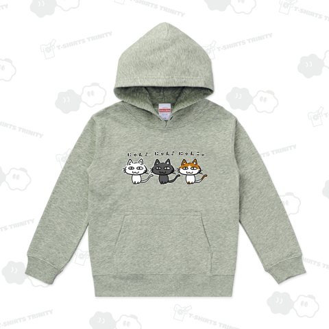 にゃんにゃんにゃんこ 足跡付き