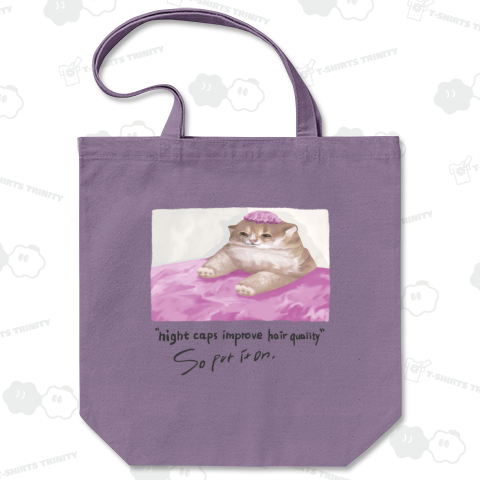 ナイトキャップは髪質を改善します!