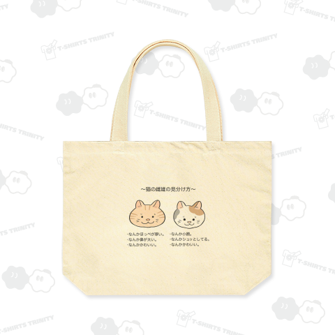 猫の雌雄の見分け方