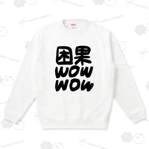 因果 WOW WOW