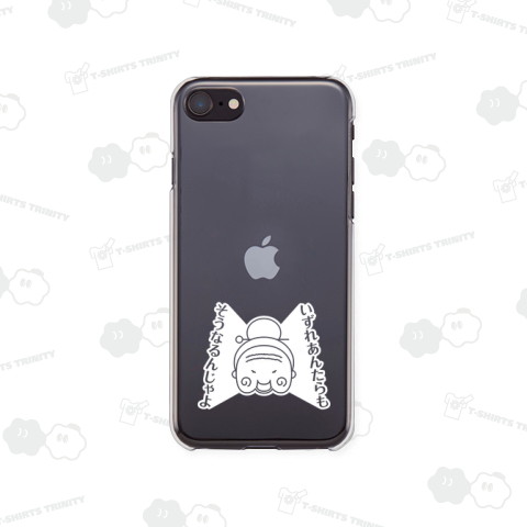 ブラック婆(白)