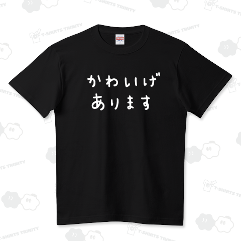 かわいげあります