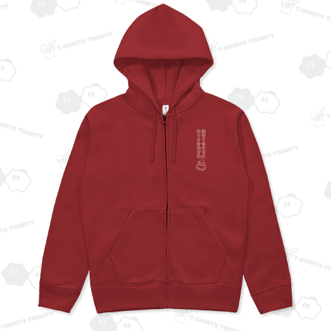 生きてるうちにやっときなされ(白)