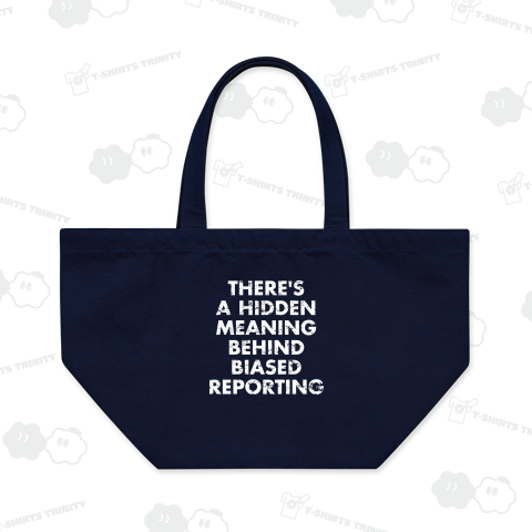 偏った報道には裏がある(白)